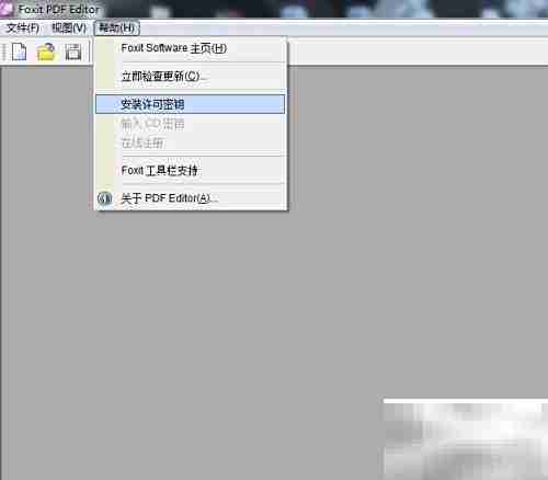 福昕PDF编辑器中文版