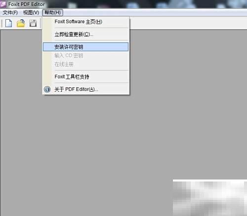 福昕PDF编辑器中文版下载及使用教程