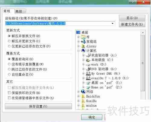 魔爪TXT小说下载教程