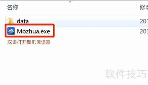 魔爪TXT小说下载教程