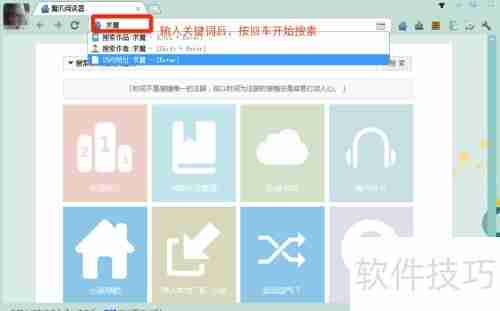 魔爪TXT小说下载教程