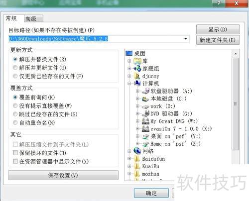 魔爪TXT小说下载全攻略