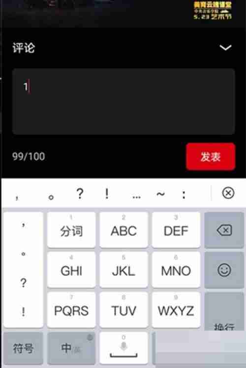 央视频弹幕怎么开启？央视频弹幕开启教程