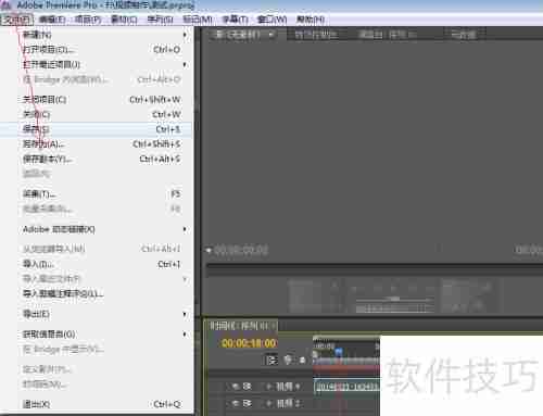 Premiere Pro CS4视频导出指南