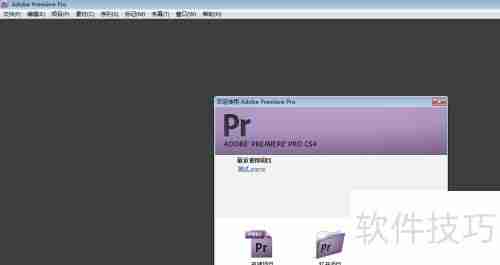 Premiere Pro CS4视频导出指南