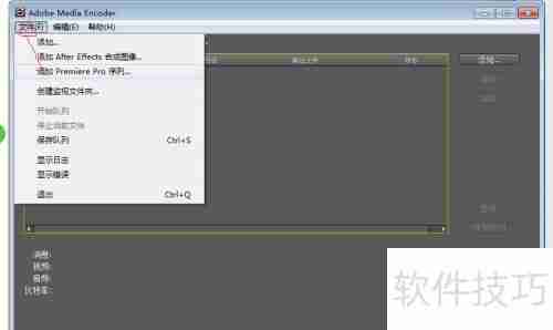 Premiere Pro CS4视频导出指南