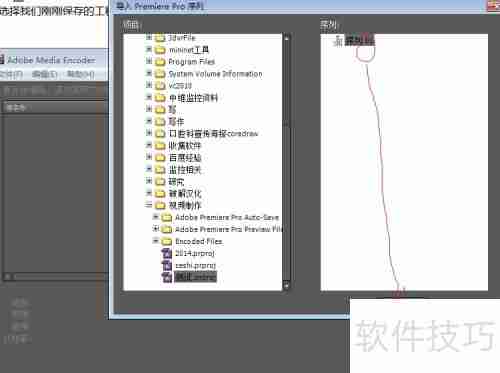 Premiere Pro CS4视频导出指南