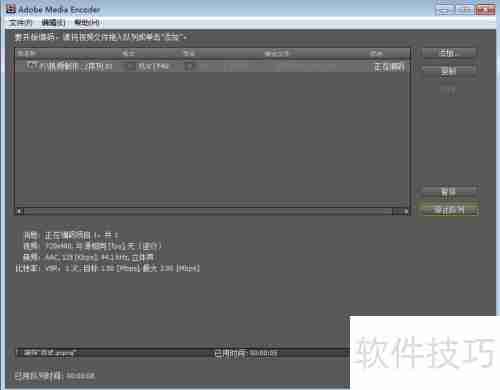 Premiere Pro CS4视频导出指南