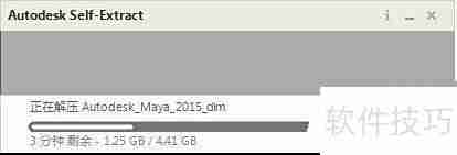 MAYA中文版安装激活指南