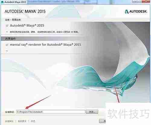 MAYA中文版安装激活指南