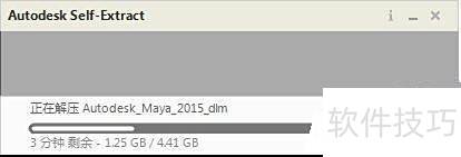 MAYA中文版安装激活教程详解