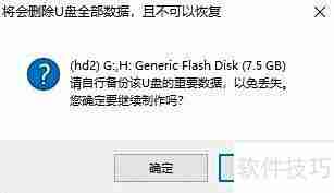 联想电脑U盘启动装系统教程