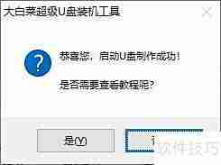 联想电脑U盘启动装系统教程