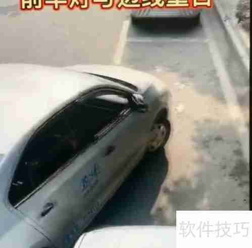 车位防抢妙招