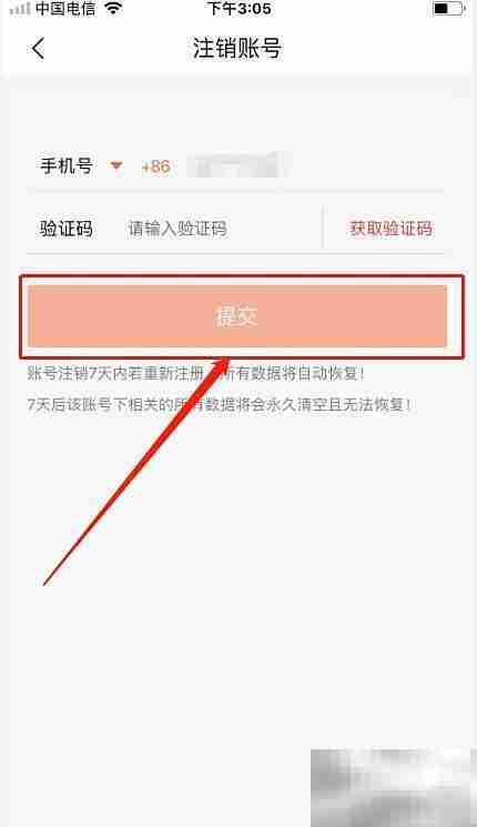 爱读书阁注销方法