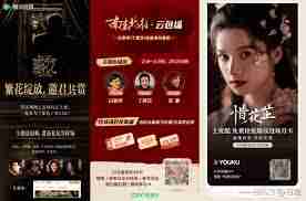 爱奇艺云包场会员可以叠加吗