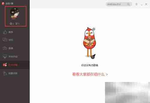 电脑版全民K歌如何按歌手点歌