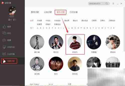 电脑版全民K歌如何按歌手点歌