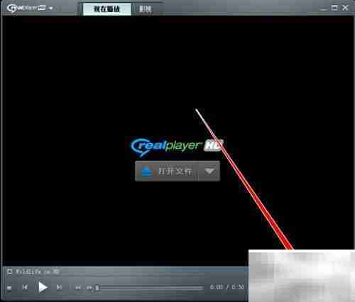 RealPlayer播放列表保存方法