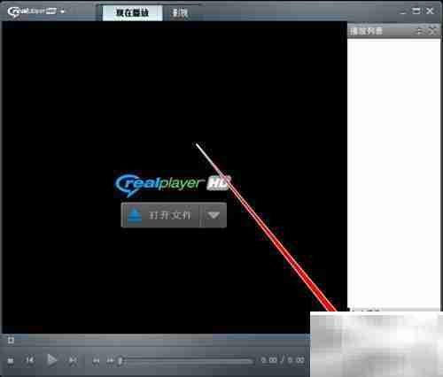 RealPlayer播放列表保存方法