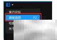 暴风影音关联AMV文件方法