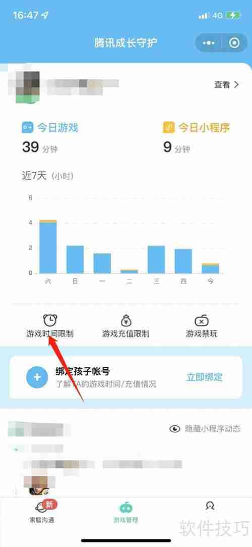 远离网游沉迷，从自律开始