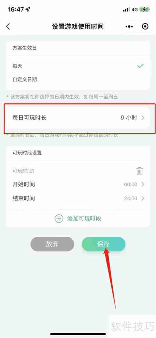远离网游沉迷，从自律开始