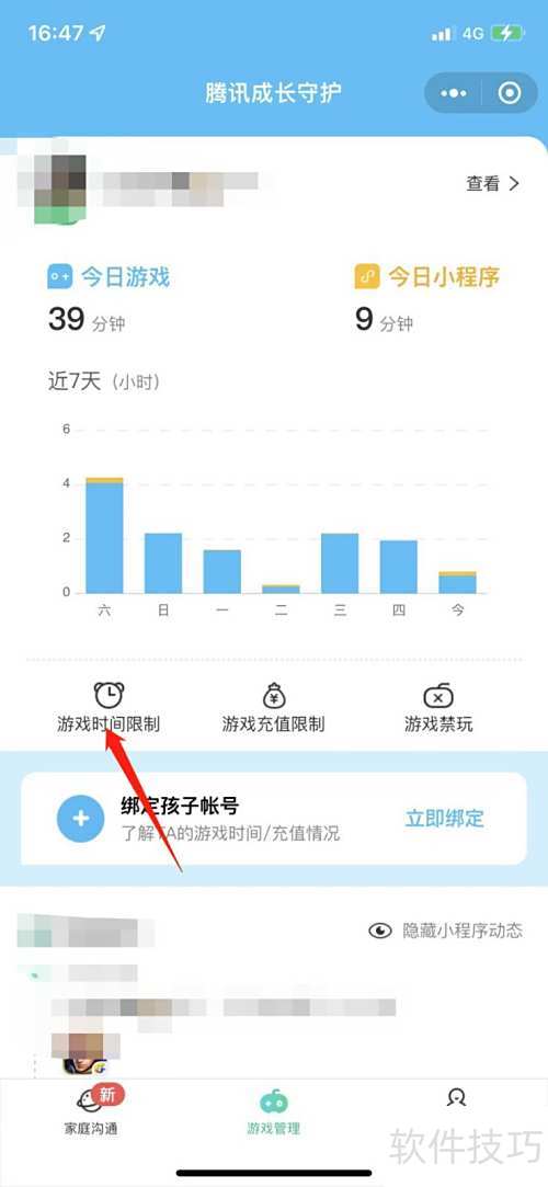 自律远离网游，健康生活从现在开始