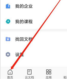 WPS office中如何使用金山海报方法