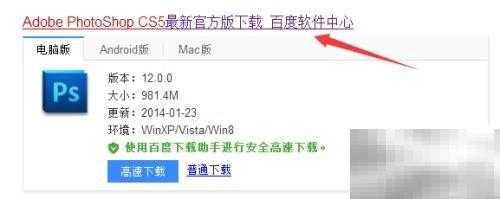 PhotoshopCS5精简版下载与使用指南
