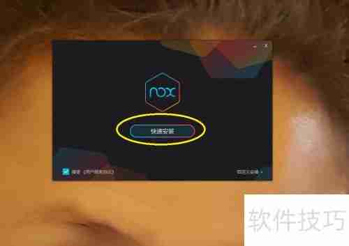 安卓模拟器使用全攻略