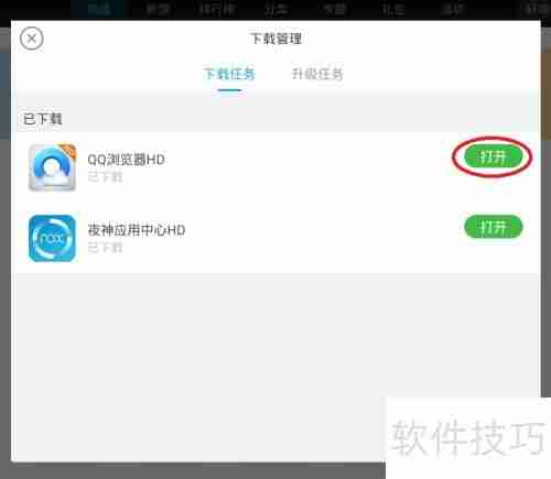 安卓模拟器使用全攻略