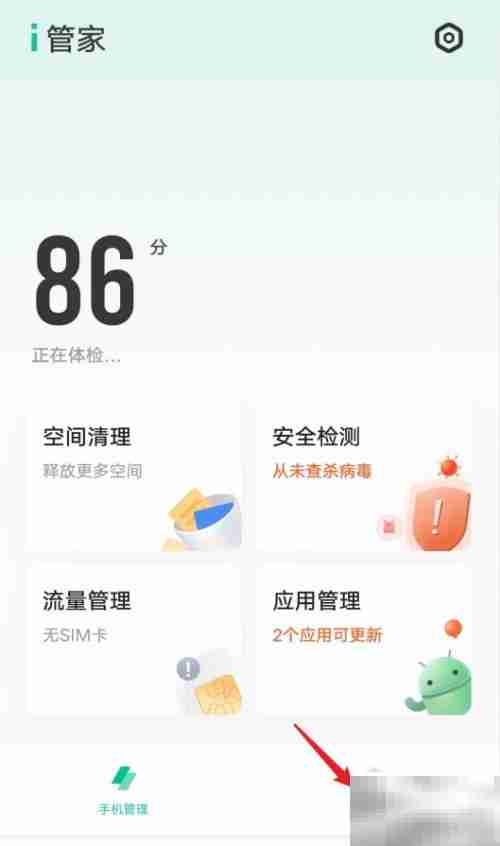 vivo手机降温功能在哪找