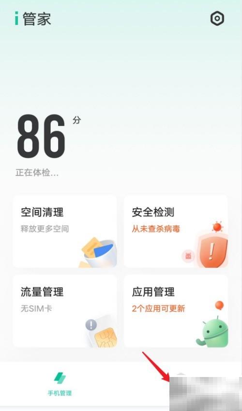 vivo手机降温功能怎么打开？