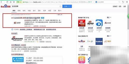 新浪微博注册教程：详细步骤讲解