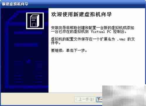 Virtual PC 2007练硬盘分区
