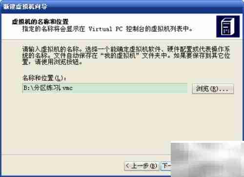 Virtual PC 2007练硬盘分区