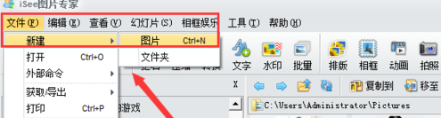 iSee图片家多图合并教程
