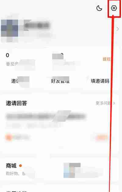 番茄小说怎么进行实名认证?番茄小说进行实名认证的方法