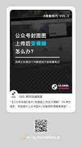 小红书图片压缩严重如何保留画质