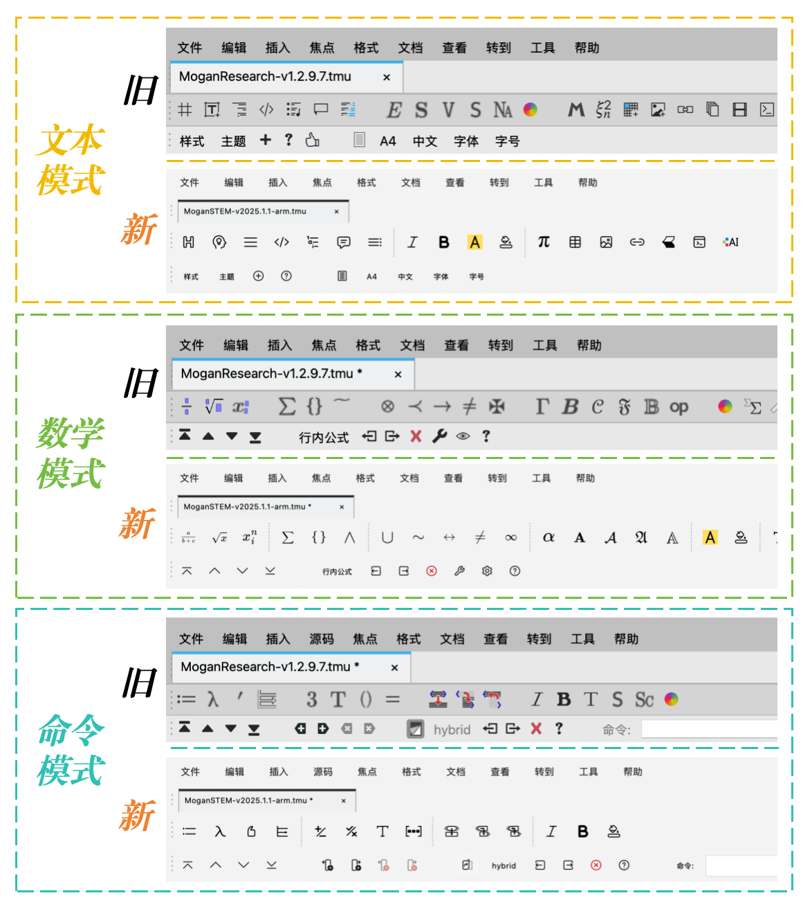 Mogan 更名为「Mogan STEM」，v2025.1.1 正式发布