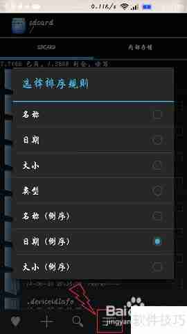 小米手机提速上网技巧