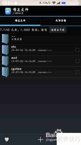 小米手机提速上网技巧