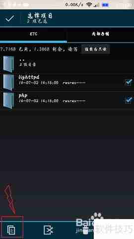 小米手机提速上网技巧