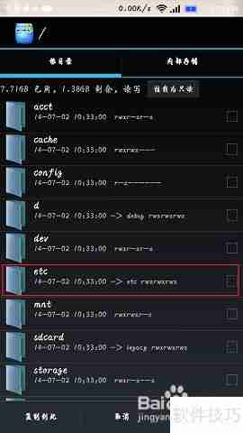 小米手机提速上网技巧
