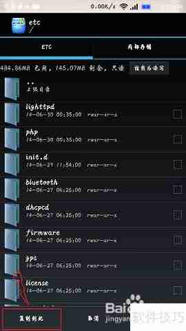 小米手机提速上网技巧
