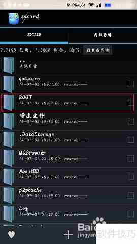 小米手机提速上网技巧