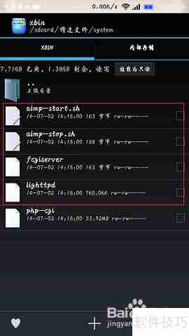 小米手机提速上网技巧