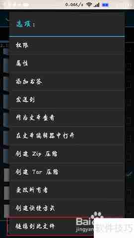 小米手机提速上网技巧
