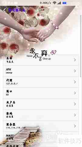 小米手机提速上网技巧